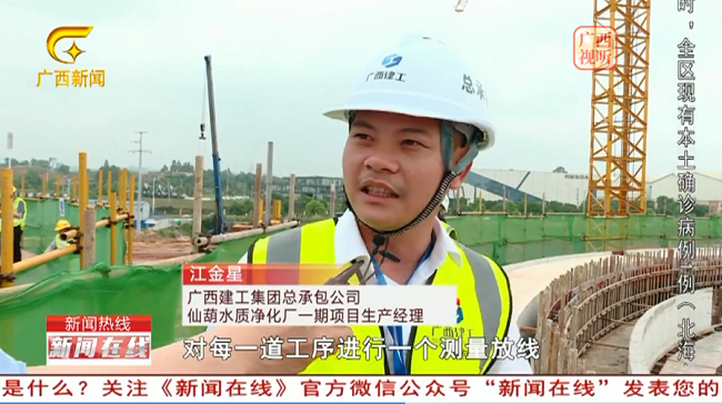 新聞在線(xiàn)欄目報(bào)道截圖（修圖）.png